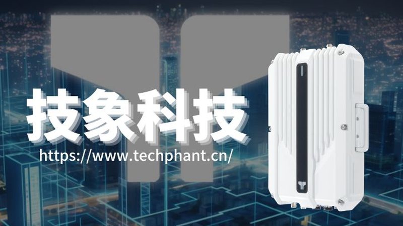 工业物联网通信模块：关键参数解读与对比